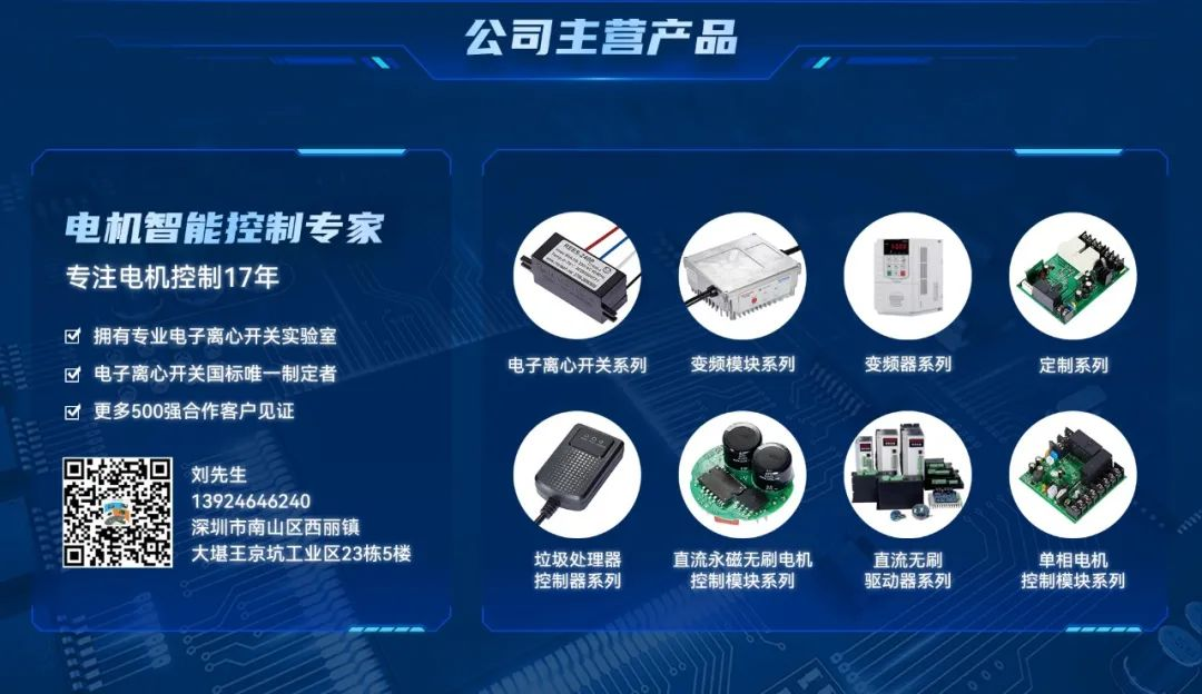 復興偉業(yè)垃圾處理器控制器，助力無廢城市建設
